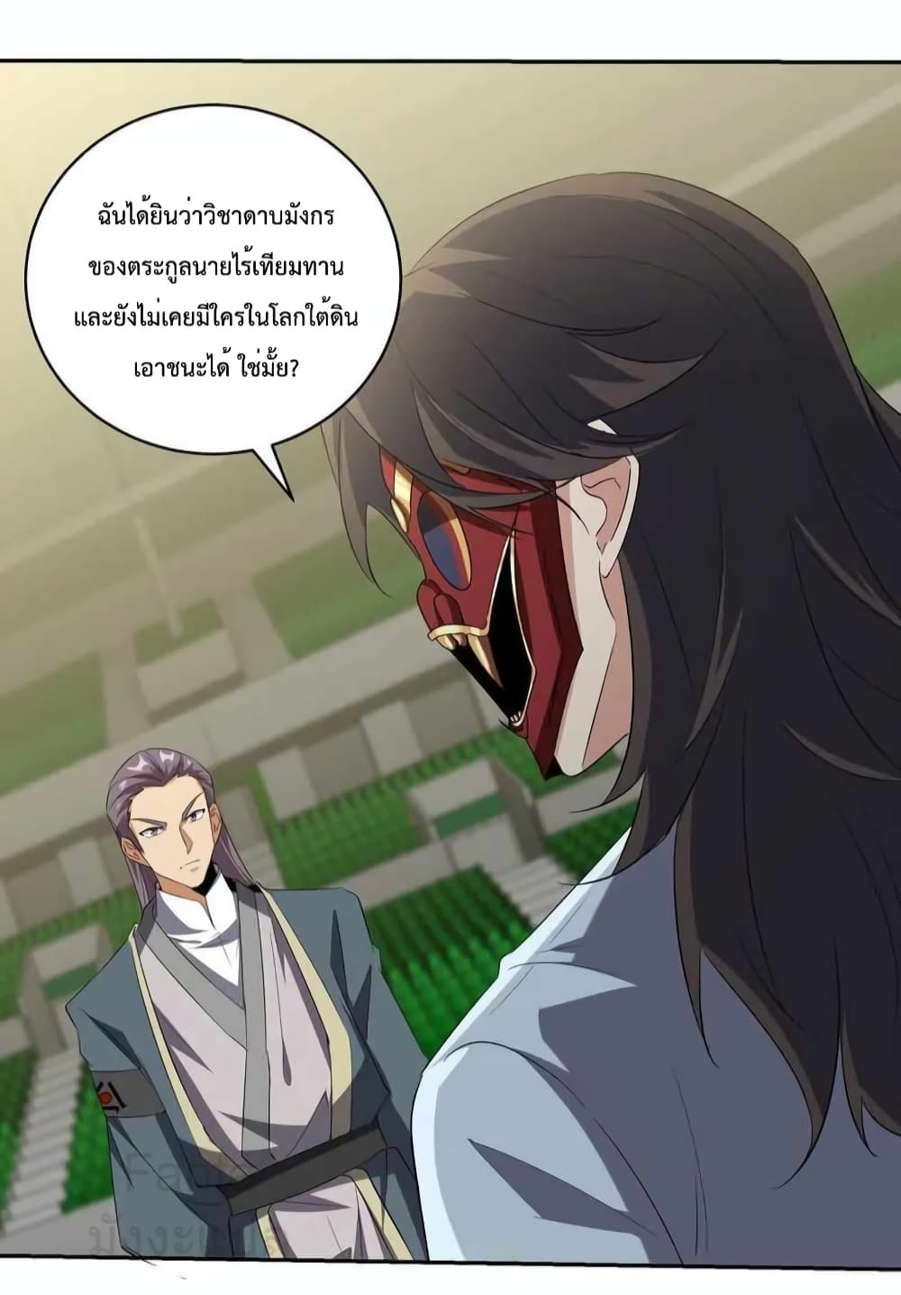 Dragon King Hall page 18