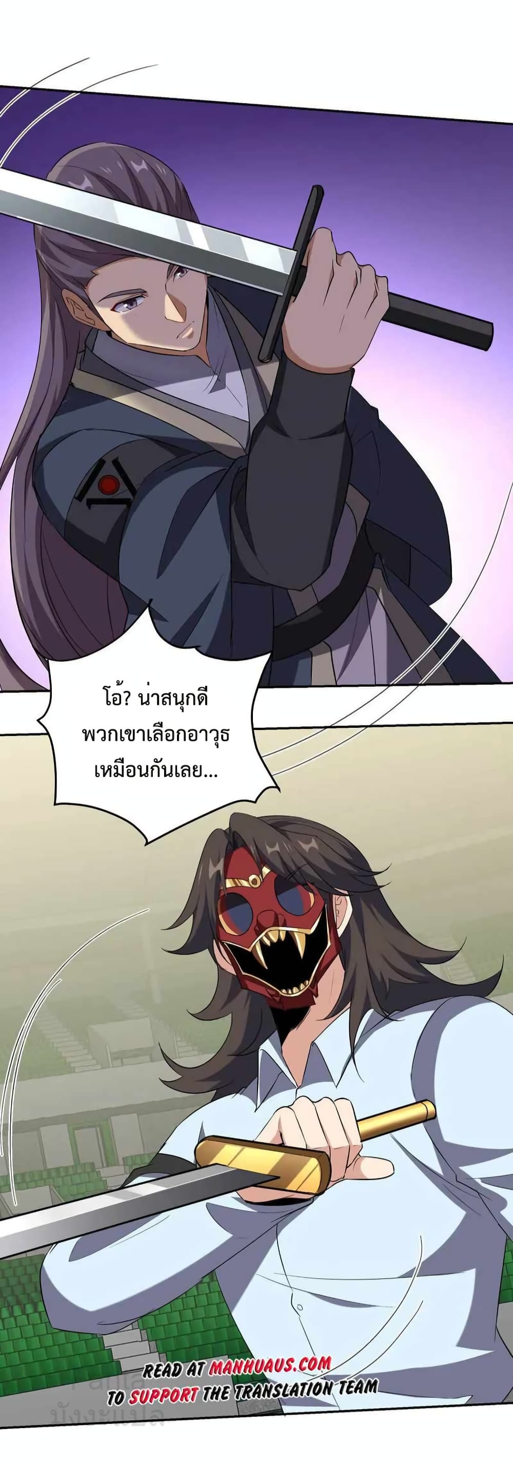 Dragon King Hall page 23