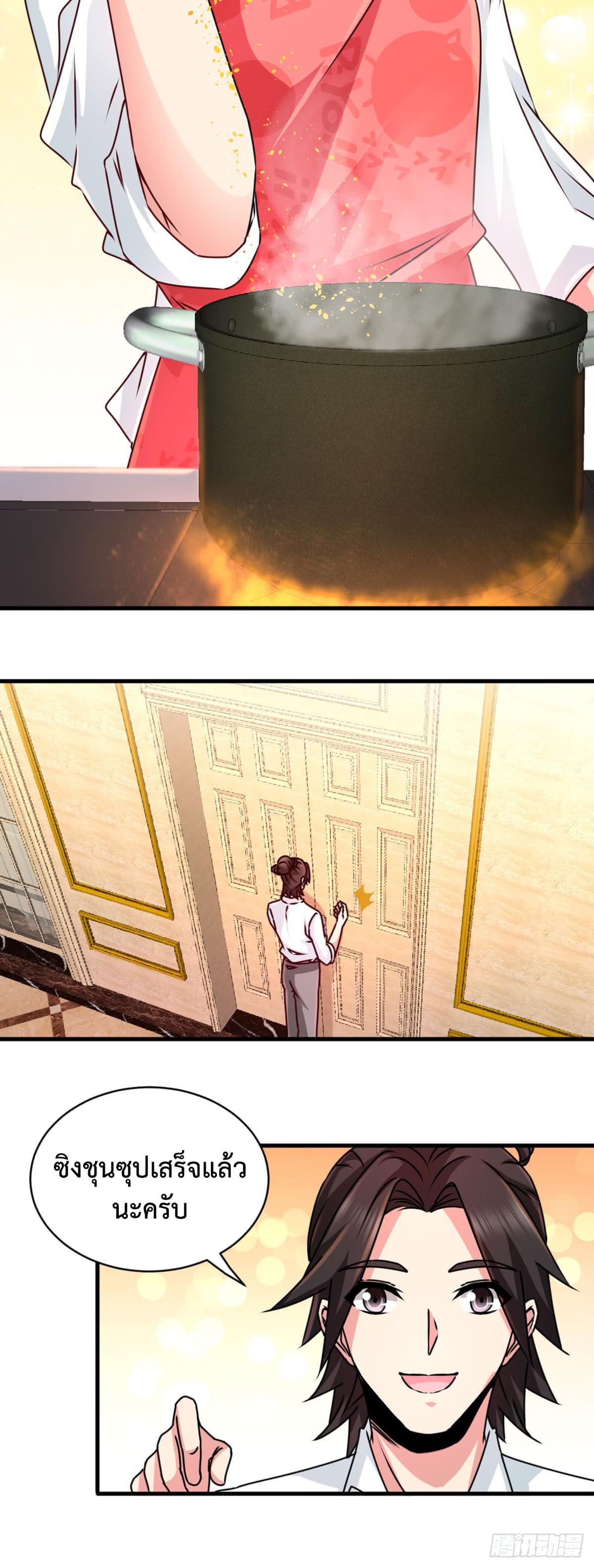 Dragon King Hall page 11