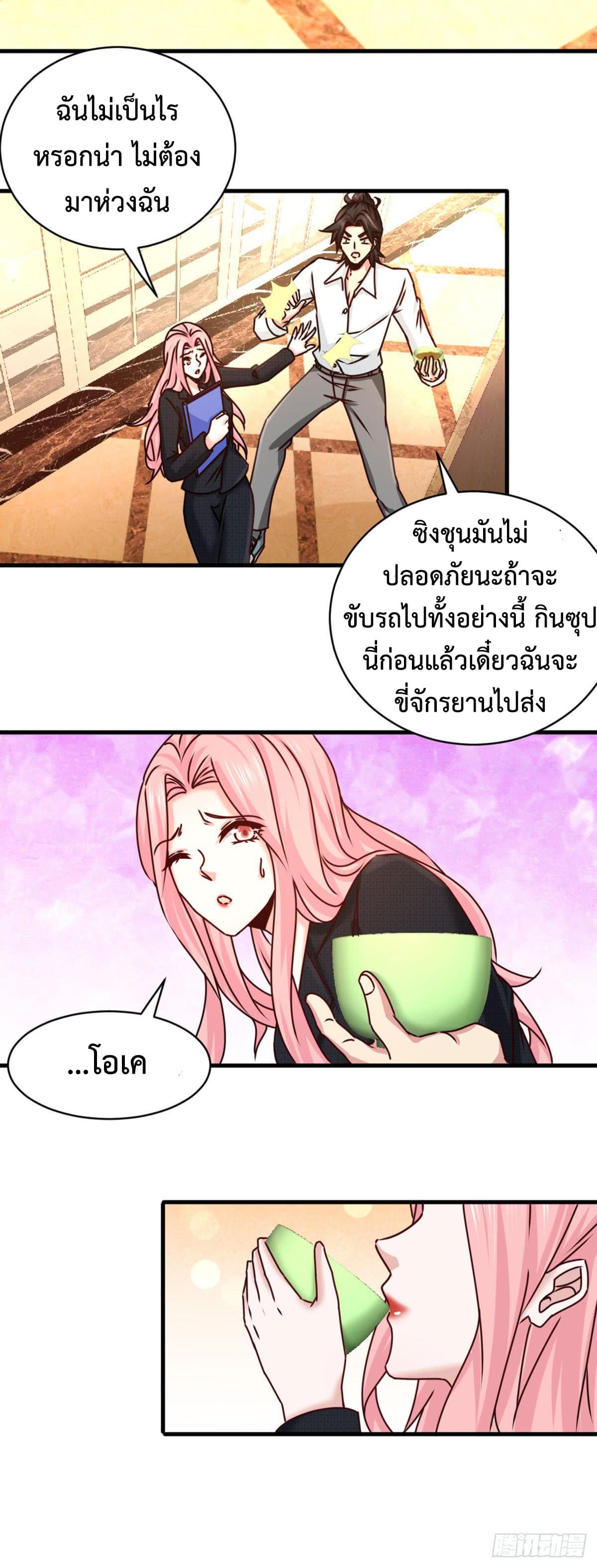 Dragon King Hall page 15