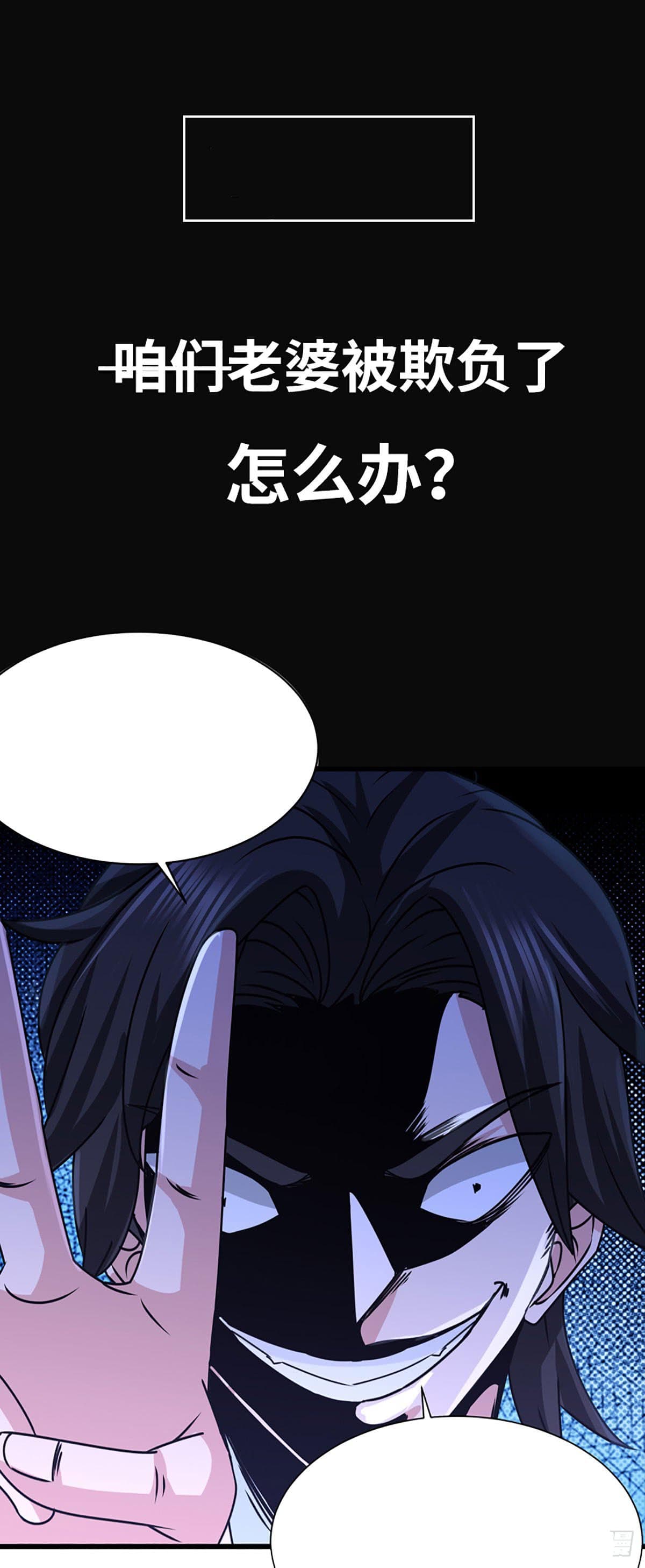 Dragon King Hall page 28