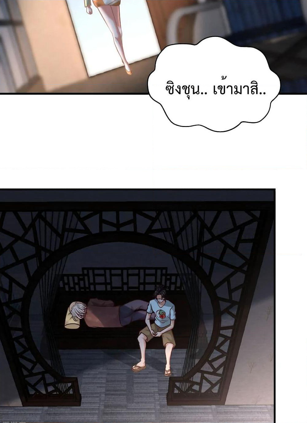 Dragon King Hall page 3