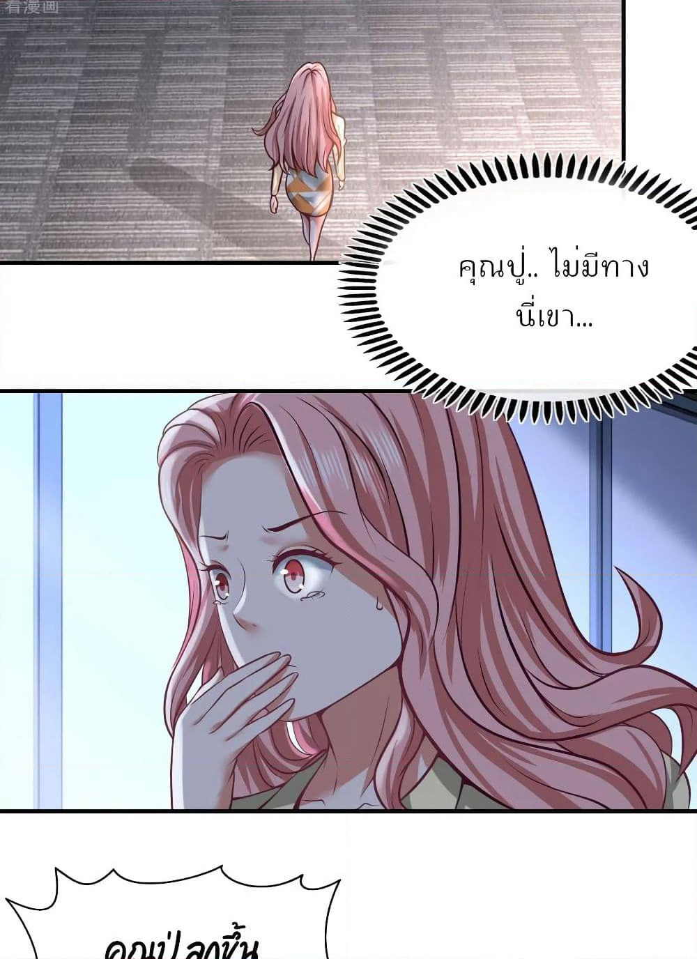 Dragon King Hall page 4