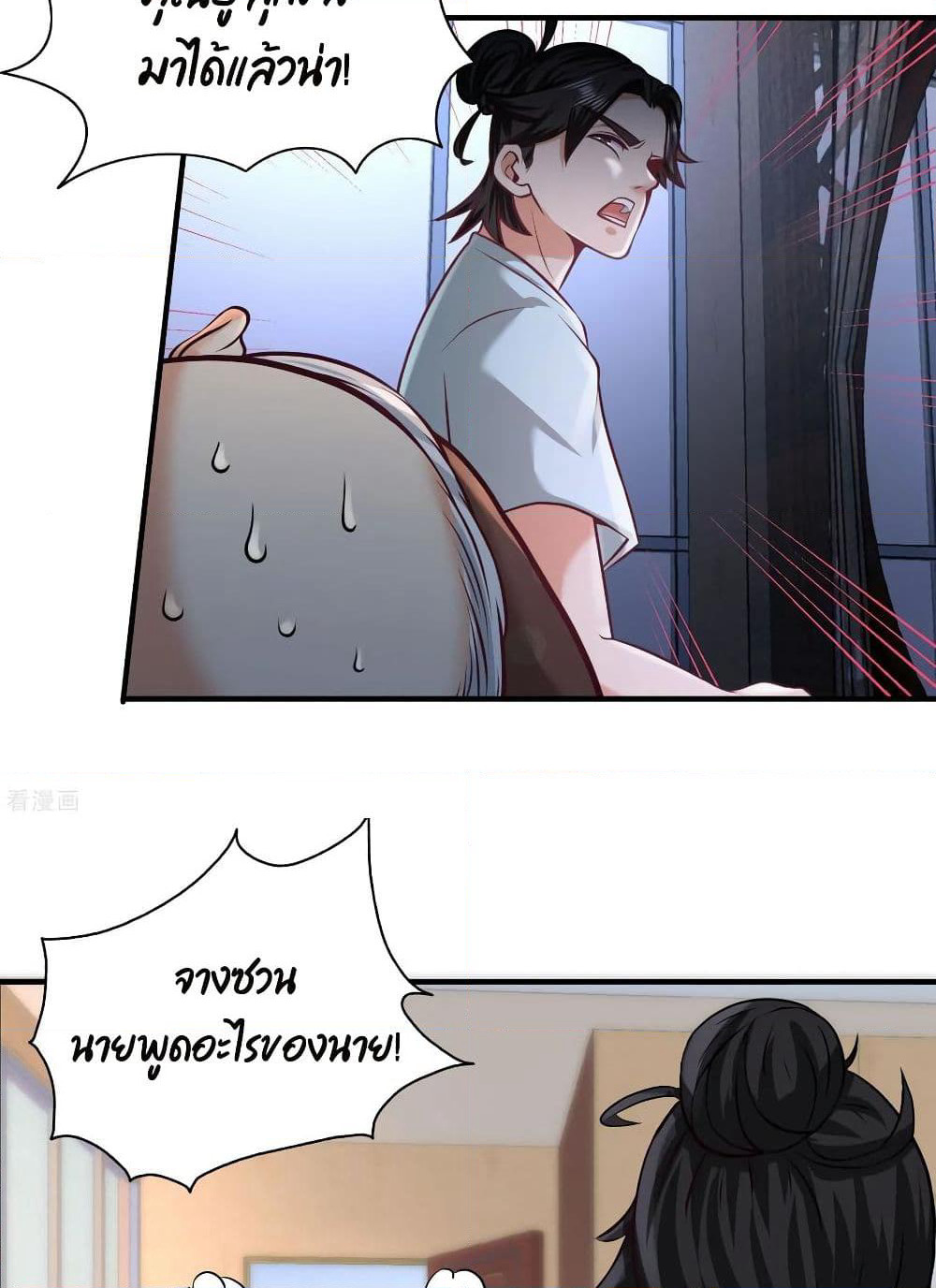 Dragon King Hall page 5