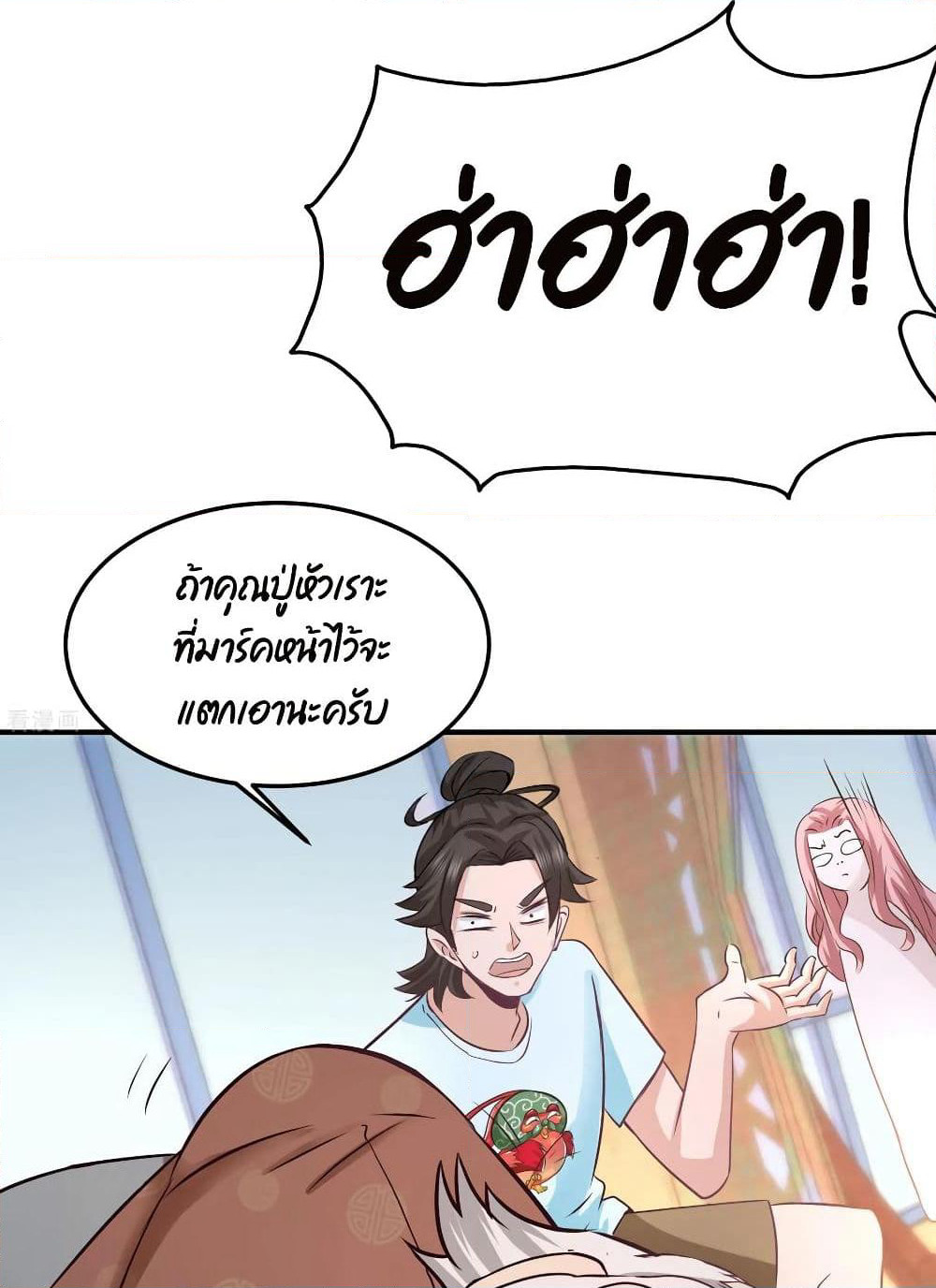Dragon King Hall page 7