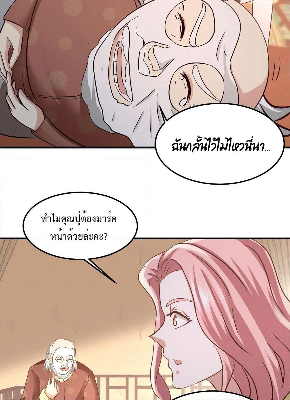 Dragon King Hall page 8