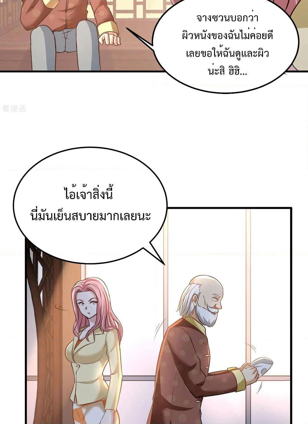 Dragon King Hall page 9