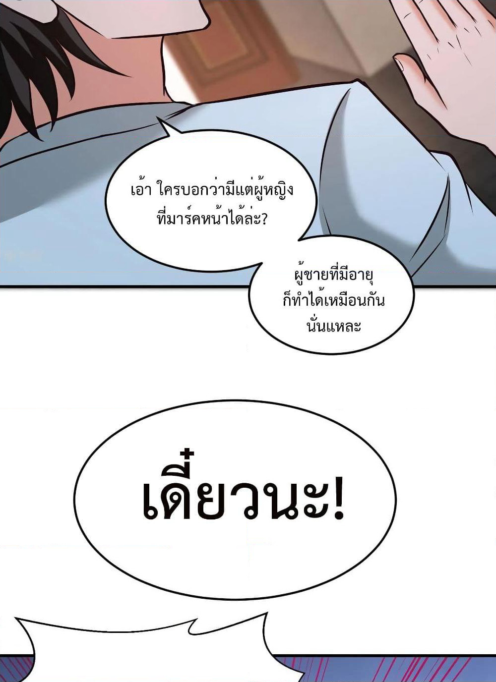Dragon King Hall page 11