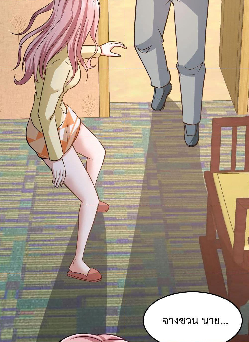 Dragon King Hall page 14