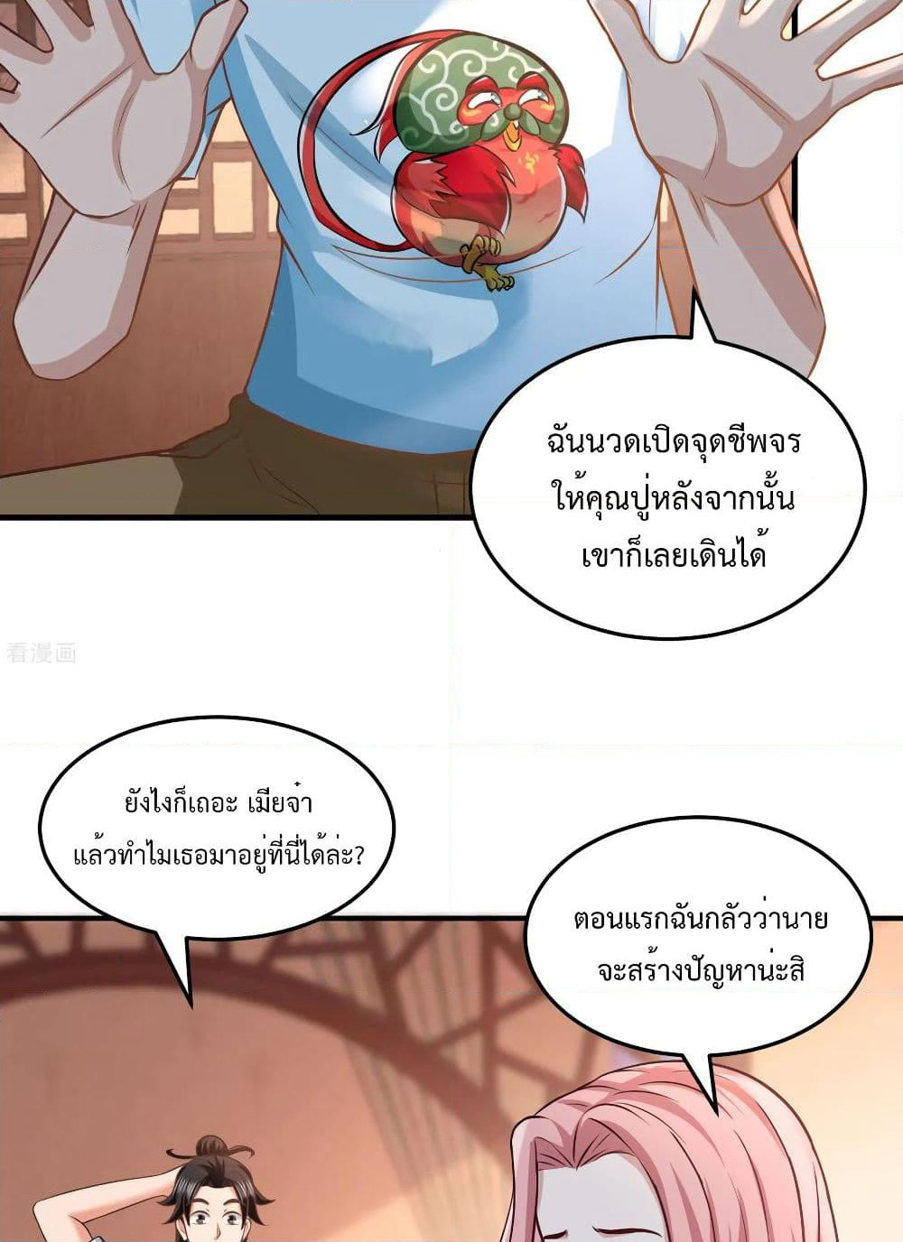 Dragon King Hall page 16