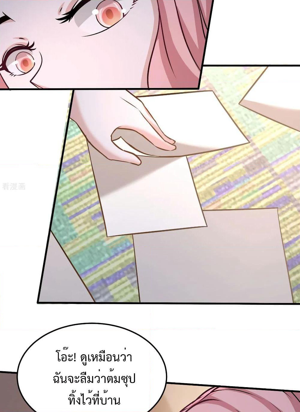 Dragon King Hall page 18