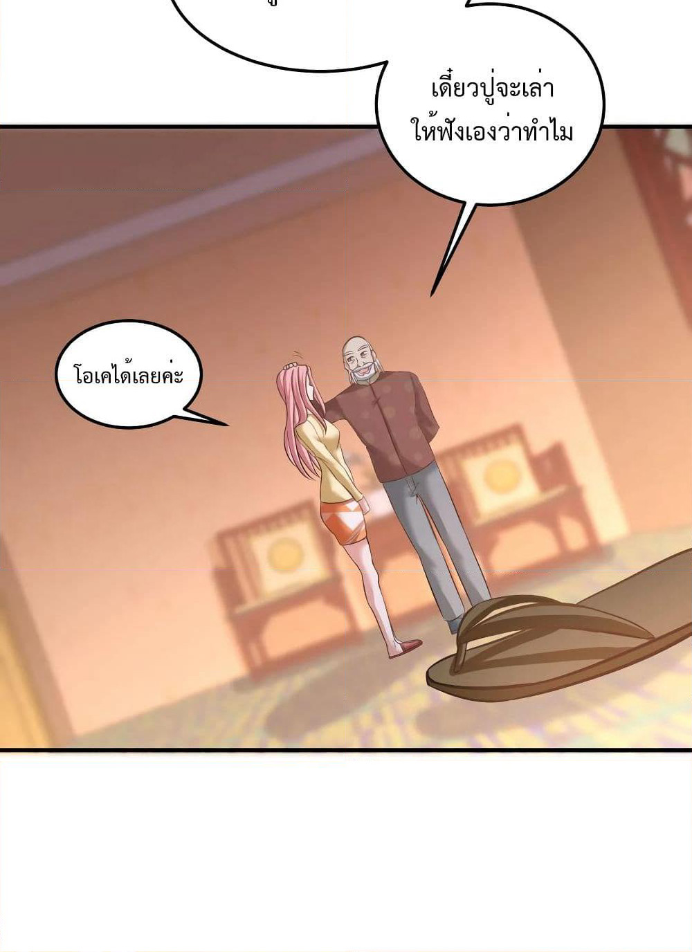 Dragon King Hall page 24