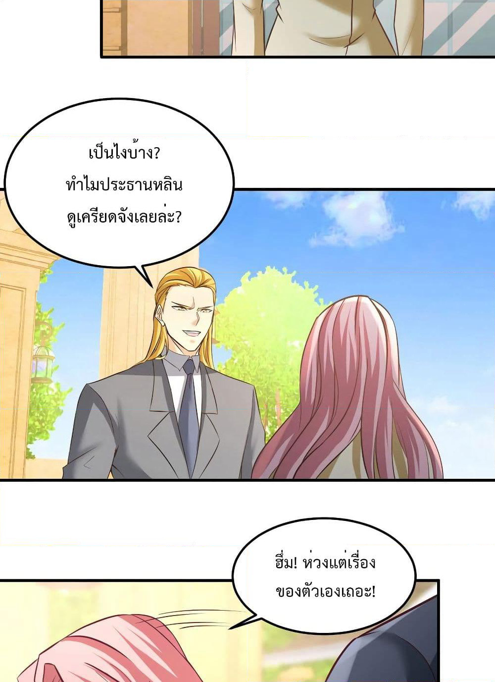 Dragon King Hall page 26
