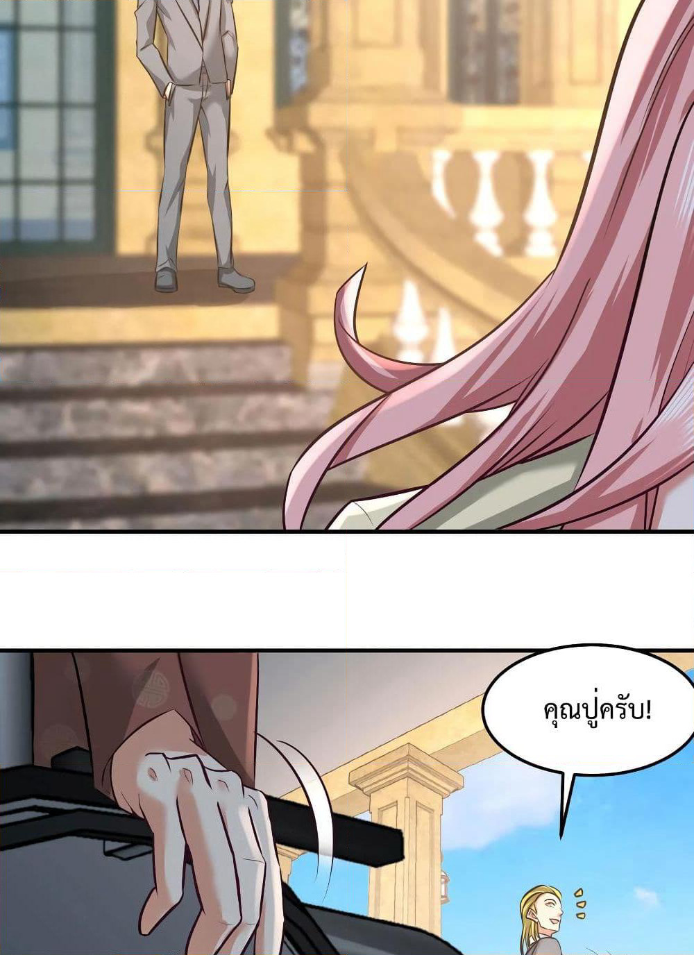 Dragon King Hall page 28