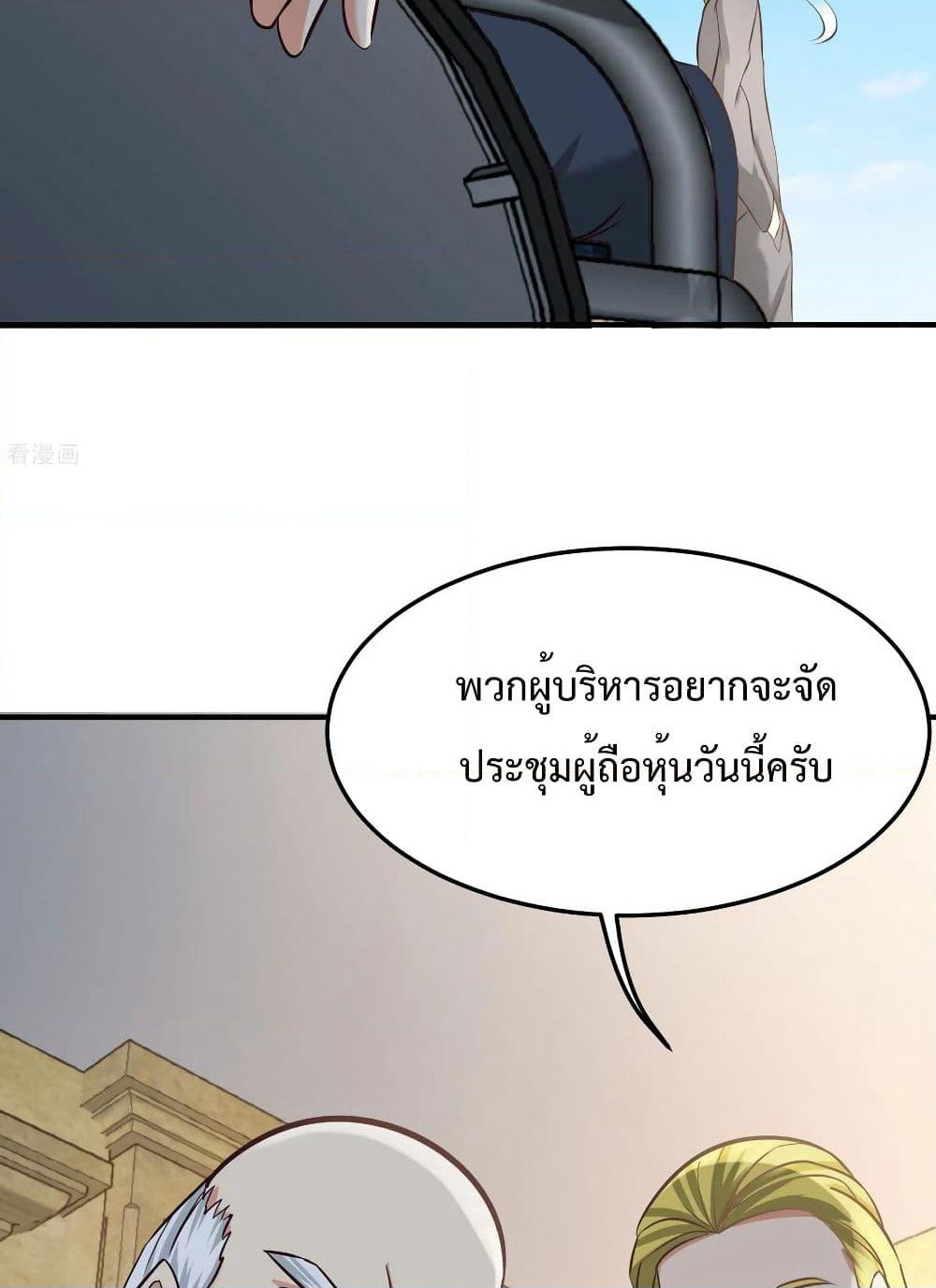 Dragon King Hall page 29
