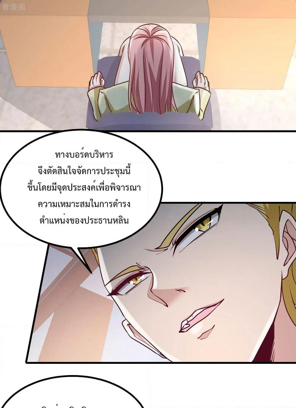 Dragon King Hall page 33