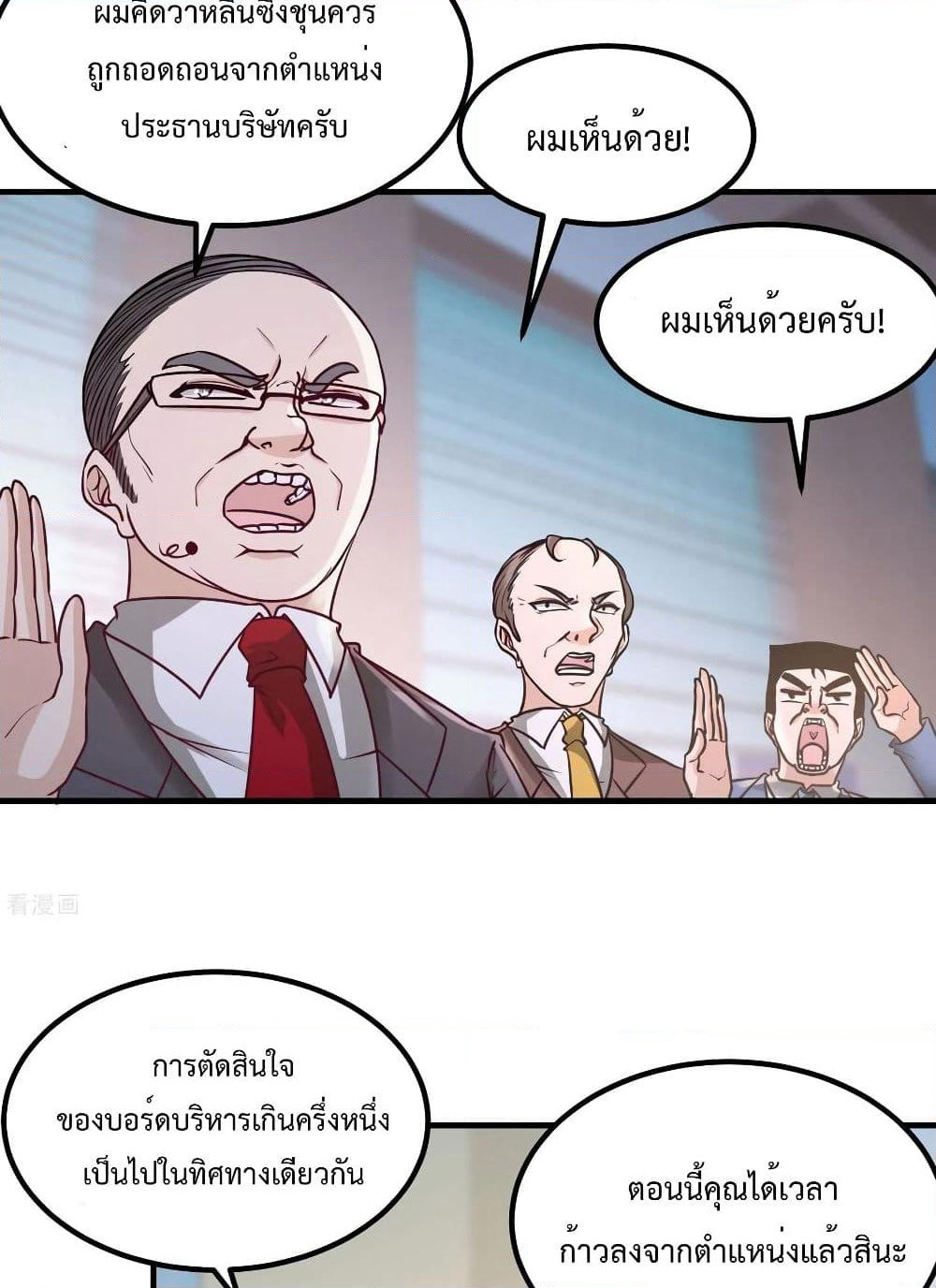 Dragon King Hall page 34