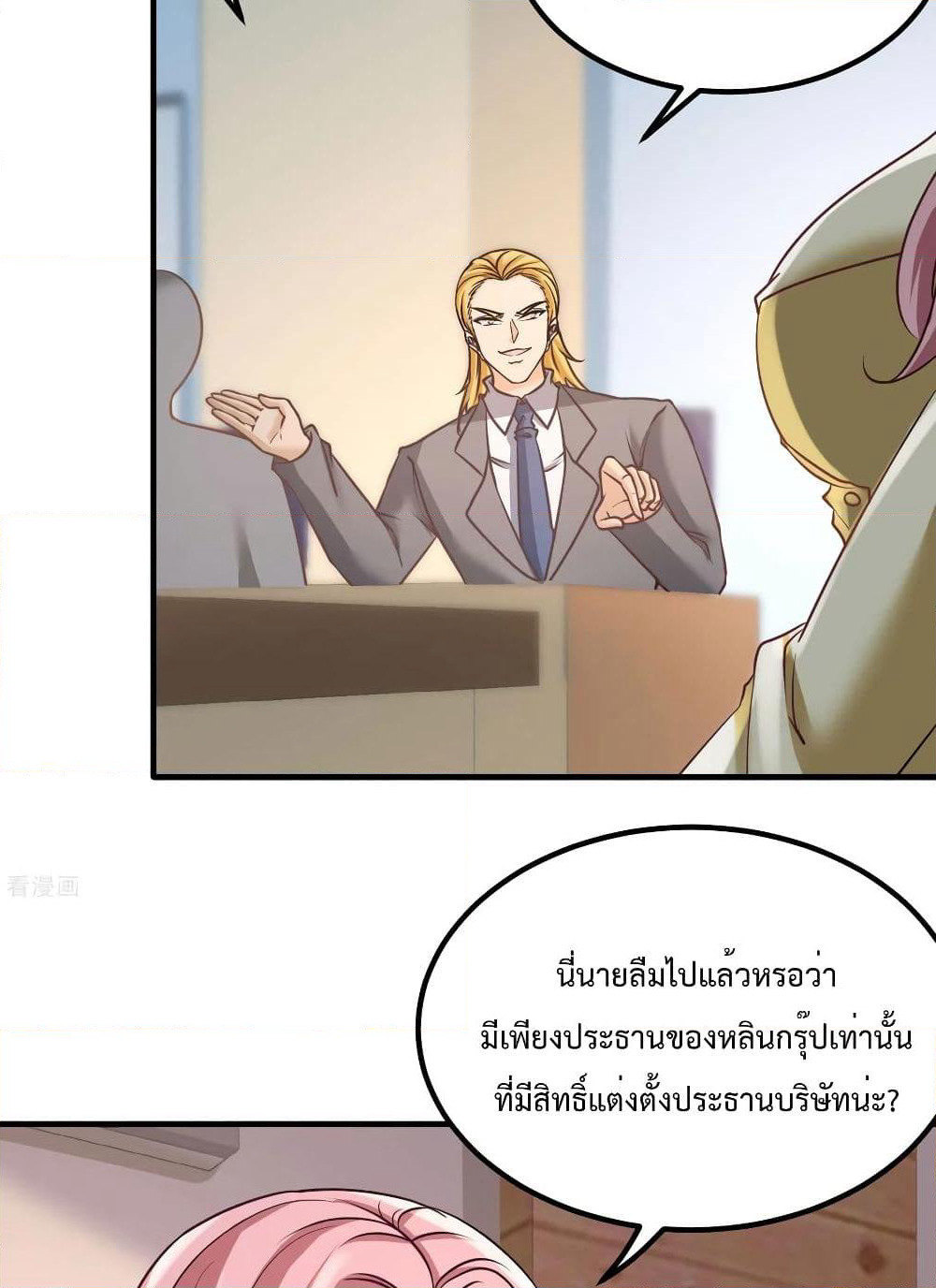 Dragon King Hall page 35