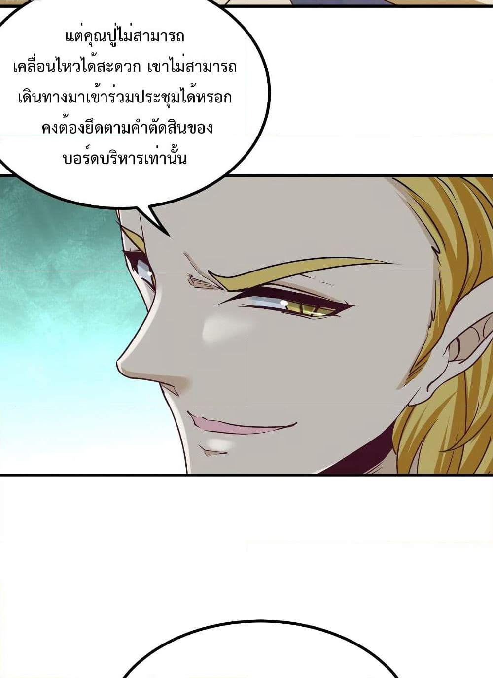 Dragon King Hall page 37