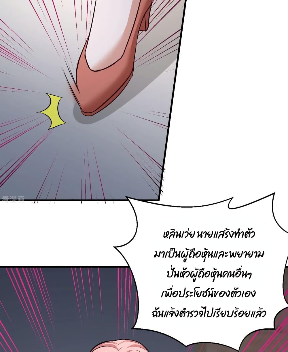 Dragon King Hall page 7