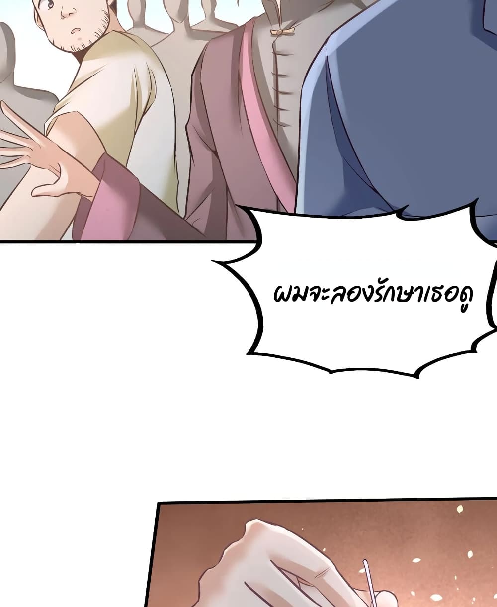 Dragon King Hall page 25