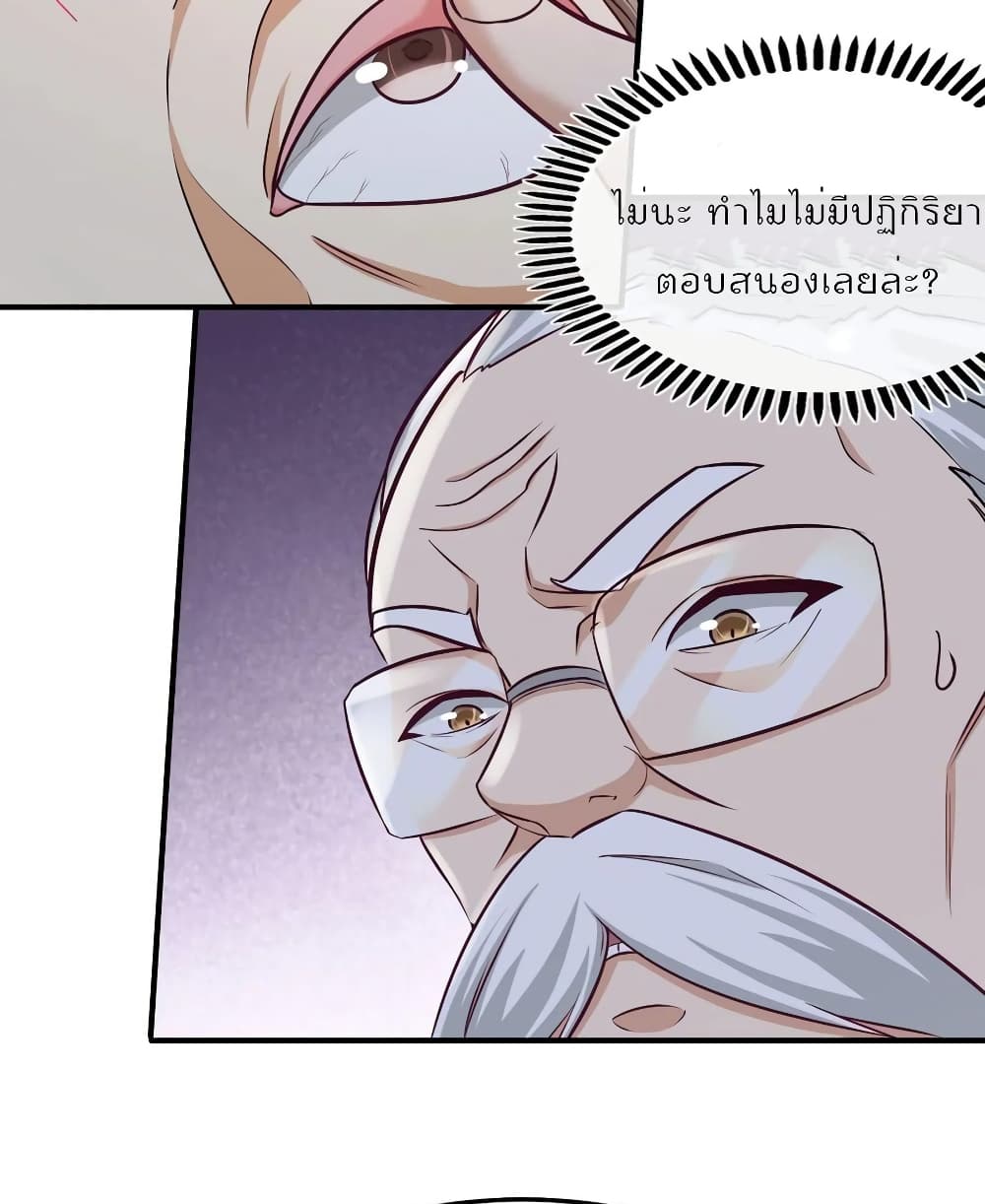 Dragon King Hall page 29