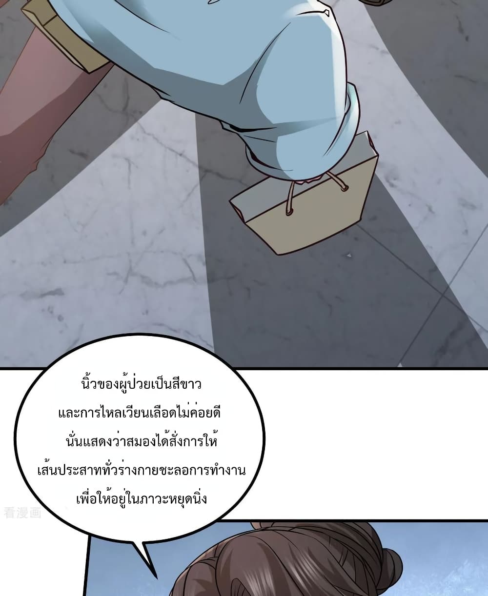 Dragon King Hall page 32