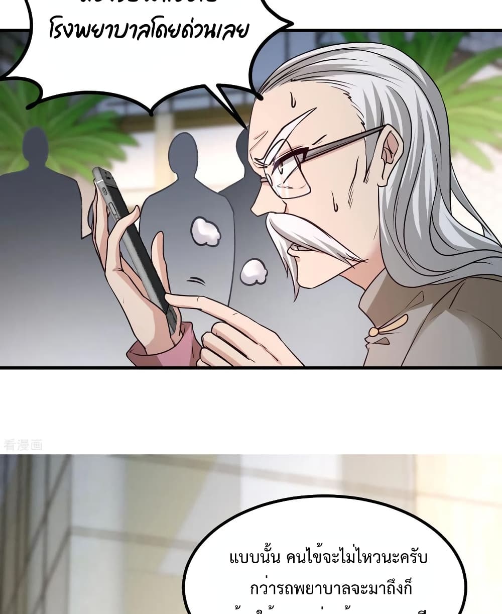 Dragon King Hall page 34