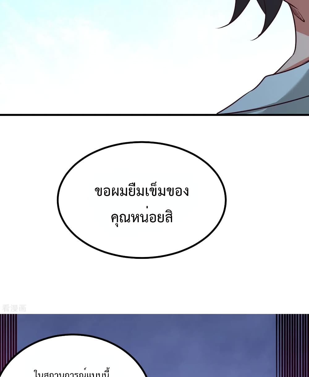 Dragon King Hall page 38