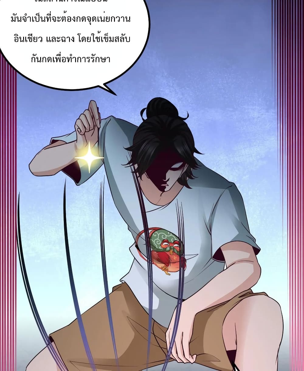 Dragon King Hall page 39
