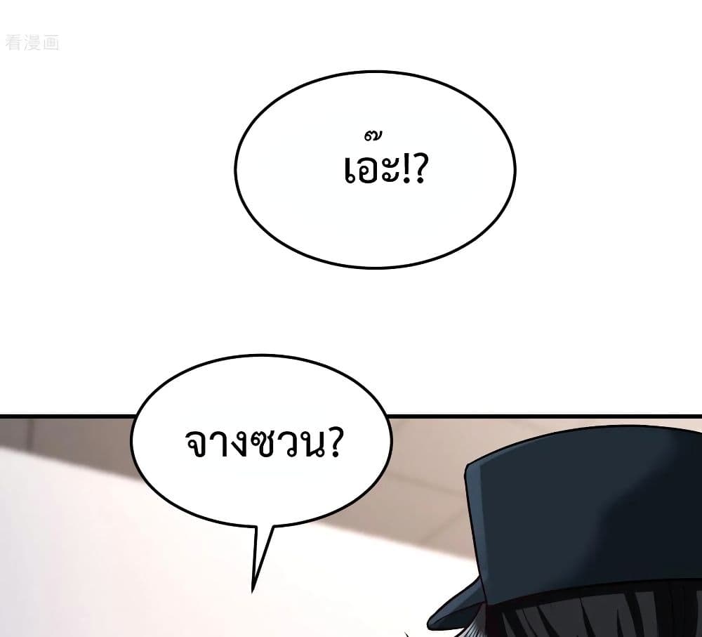 Dragon King Hall page 35