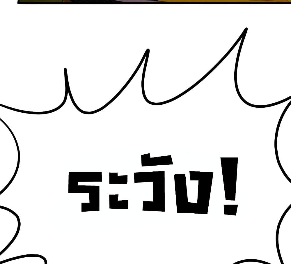 Dragon King Hall page 50