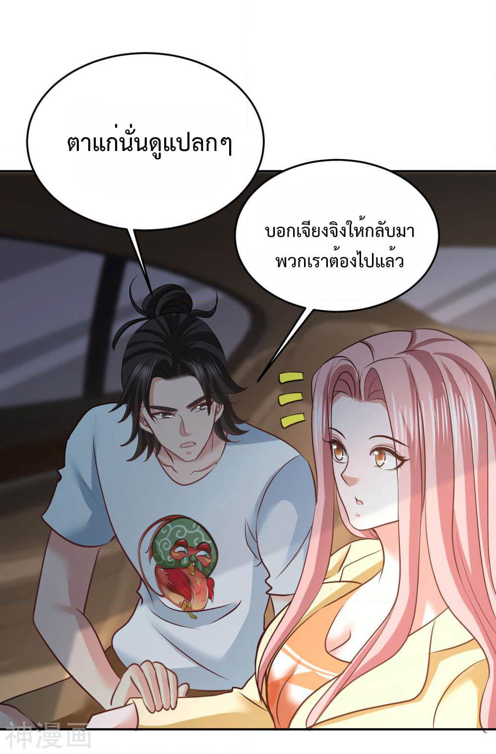 Dragon King Hall page 9