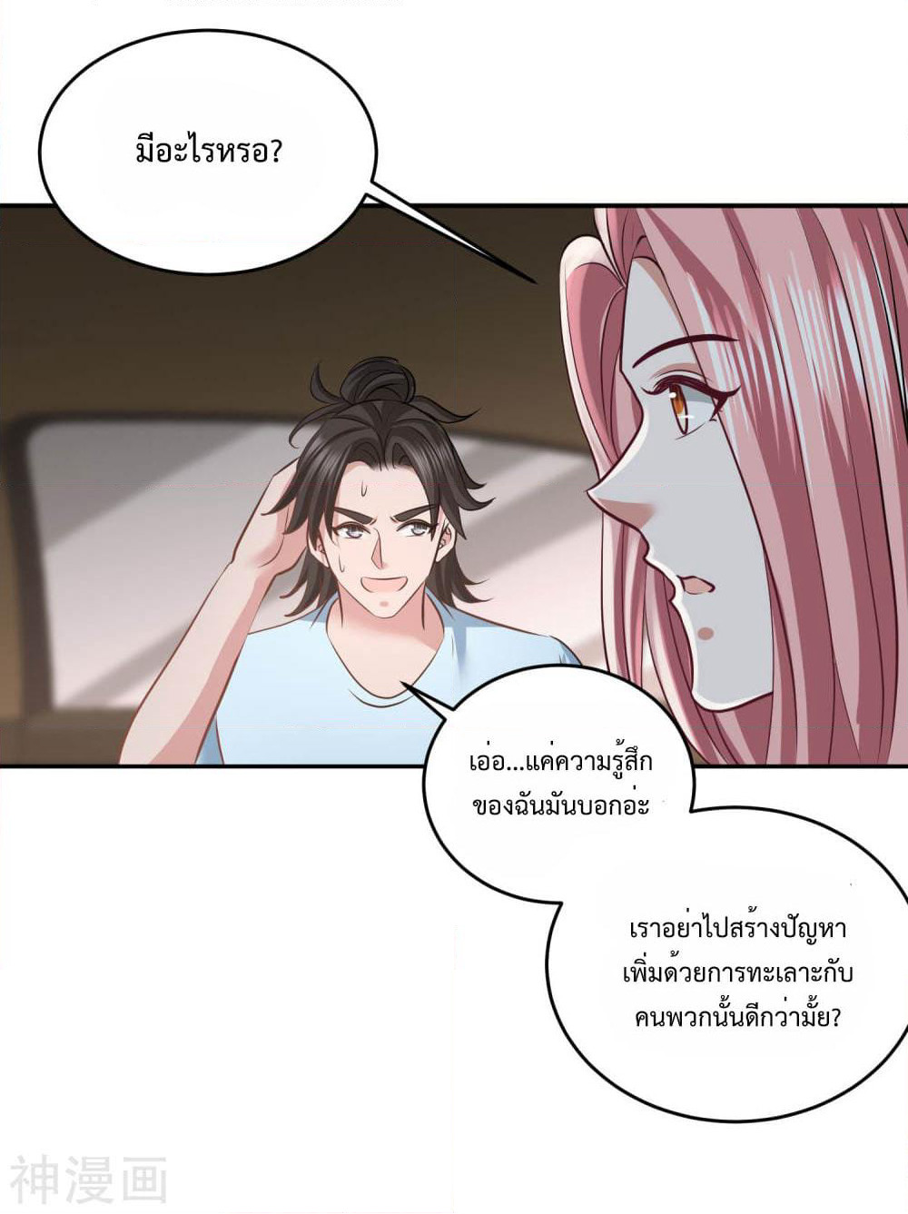 Dragon King Hall page 10