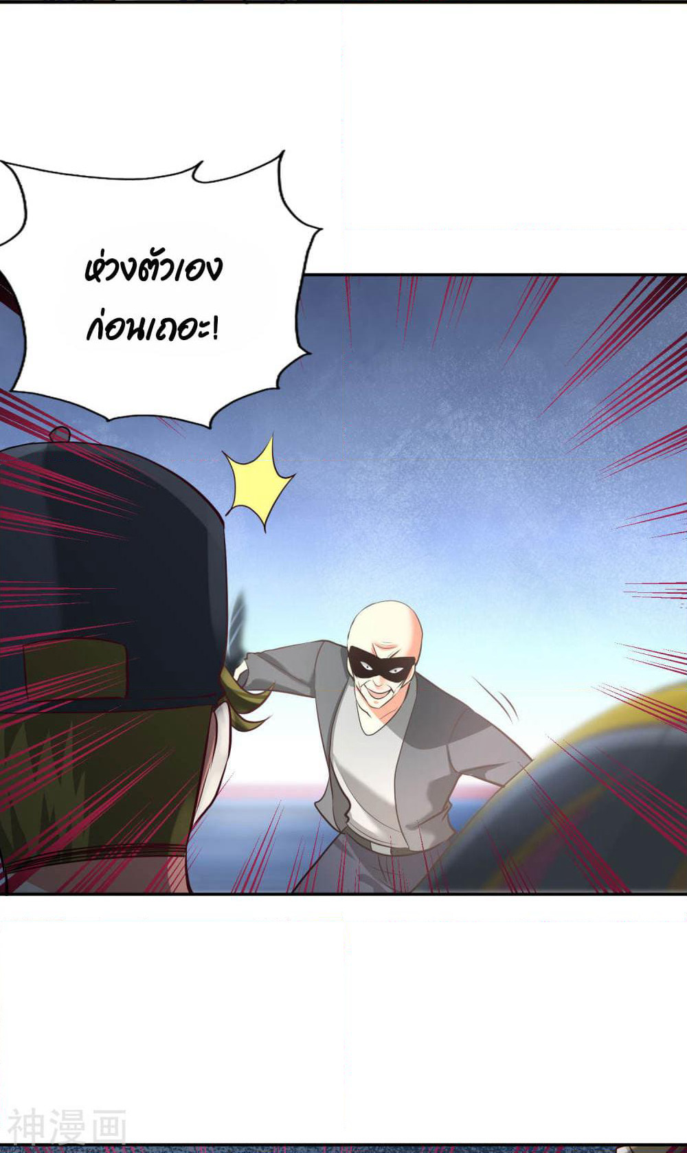 Dragon King Hall page 15
