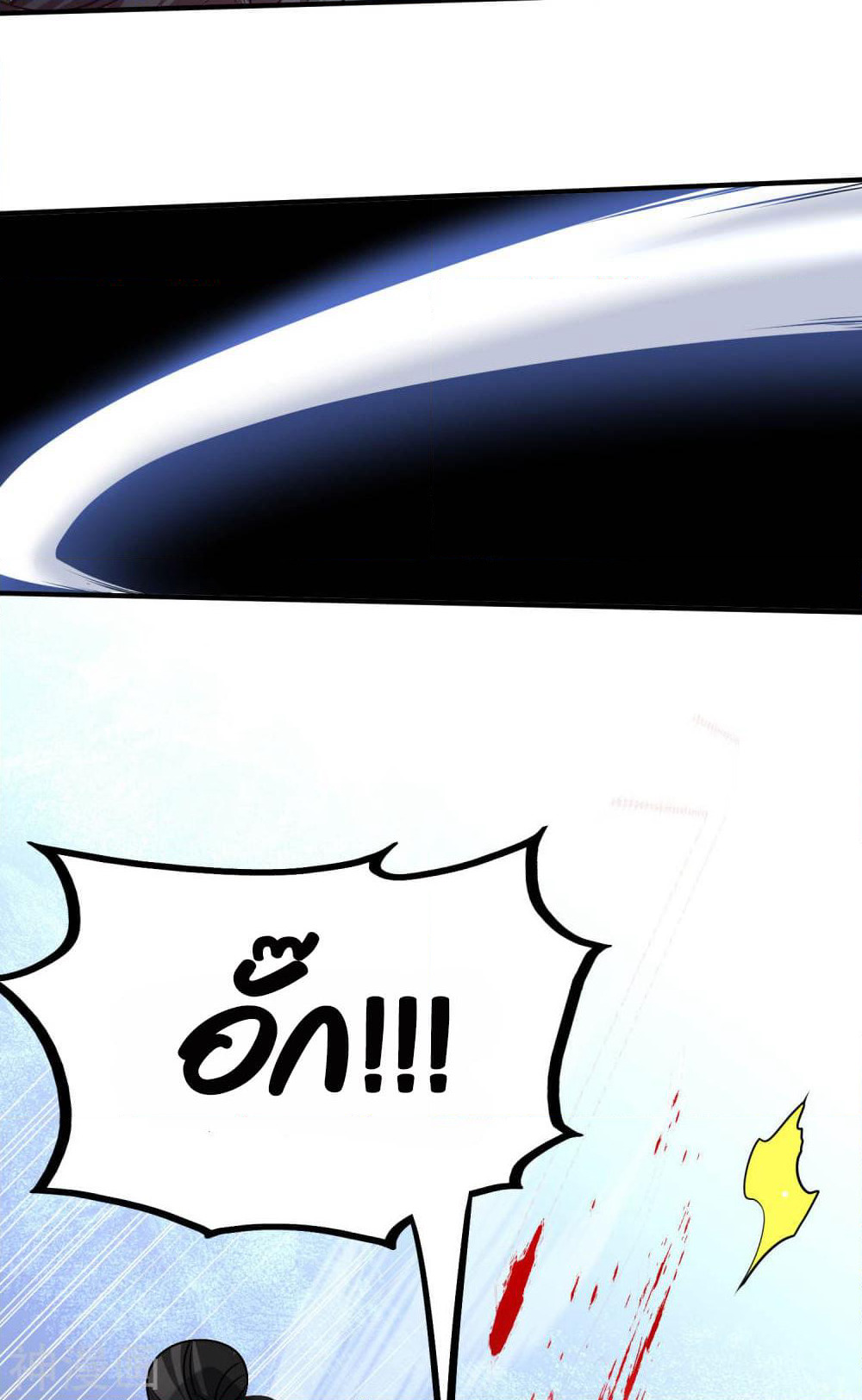 Dragon King Hall page 18