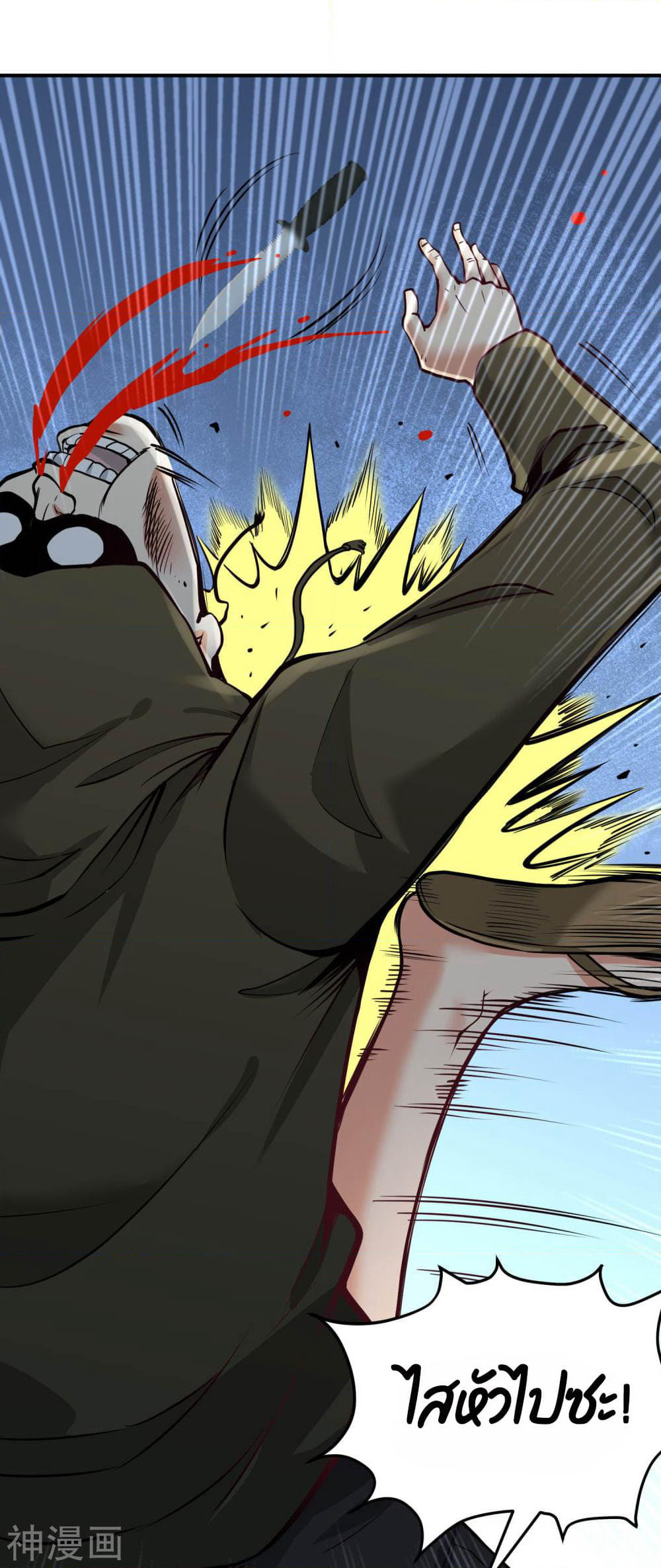 Dragon King Hall page 20