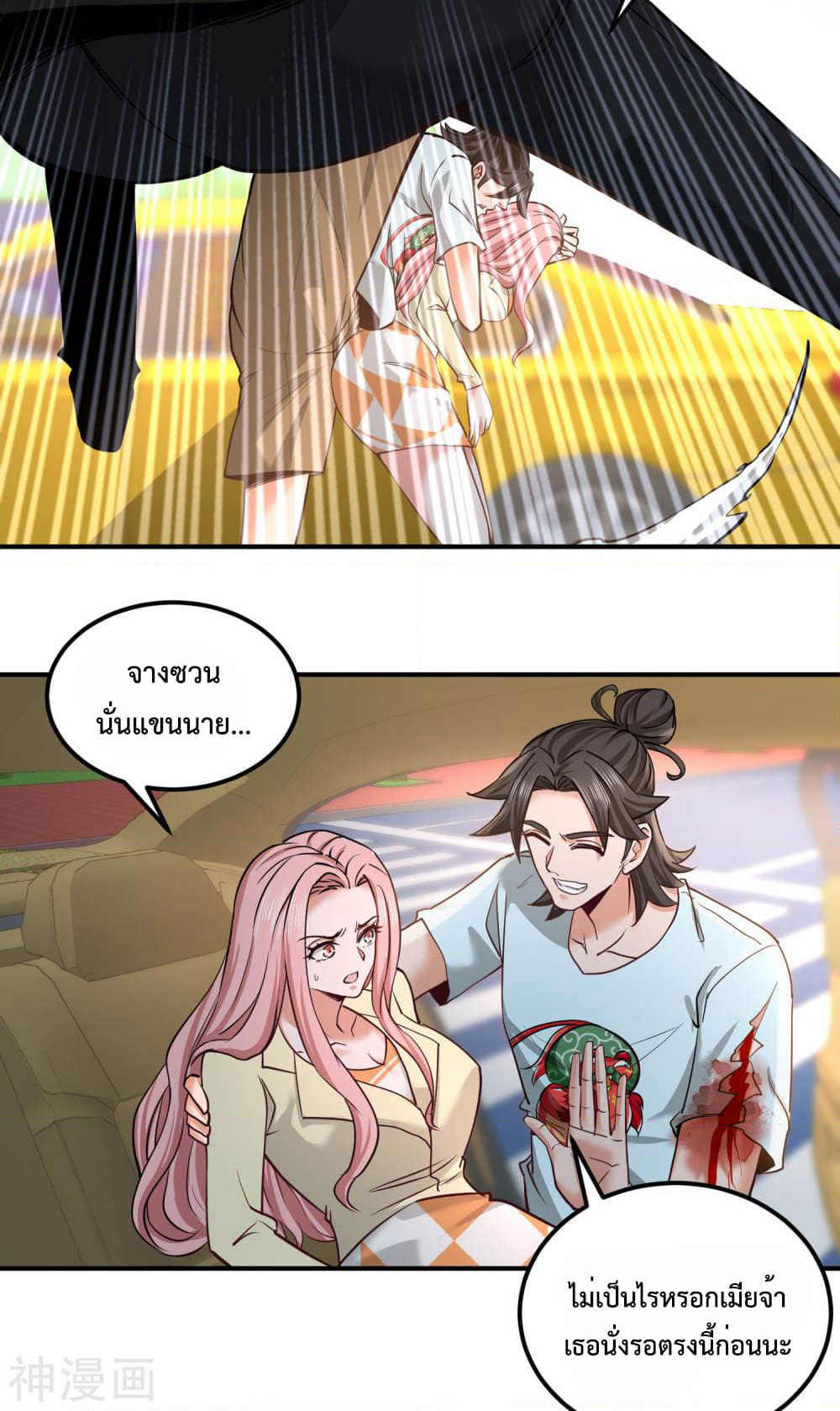 Dragon King Hall page 21