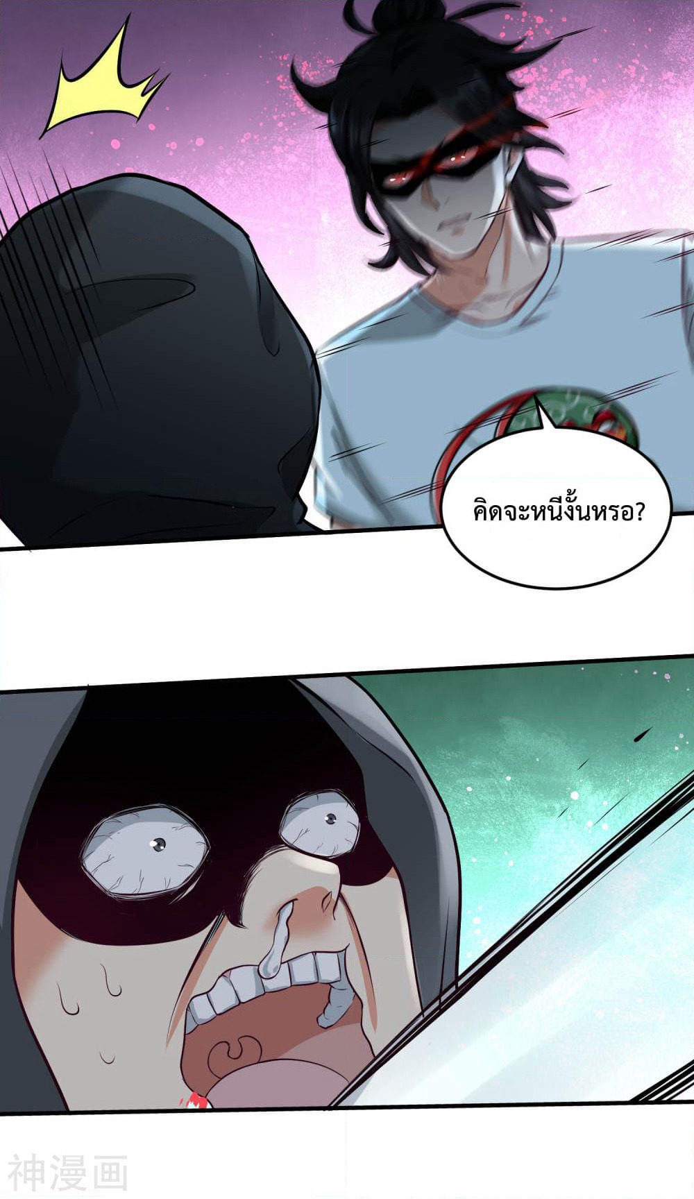 Dragon King Hall page 28