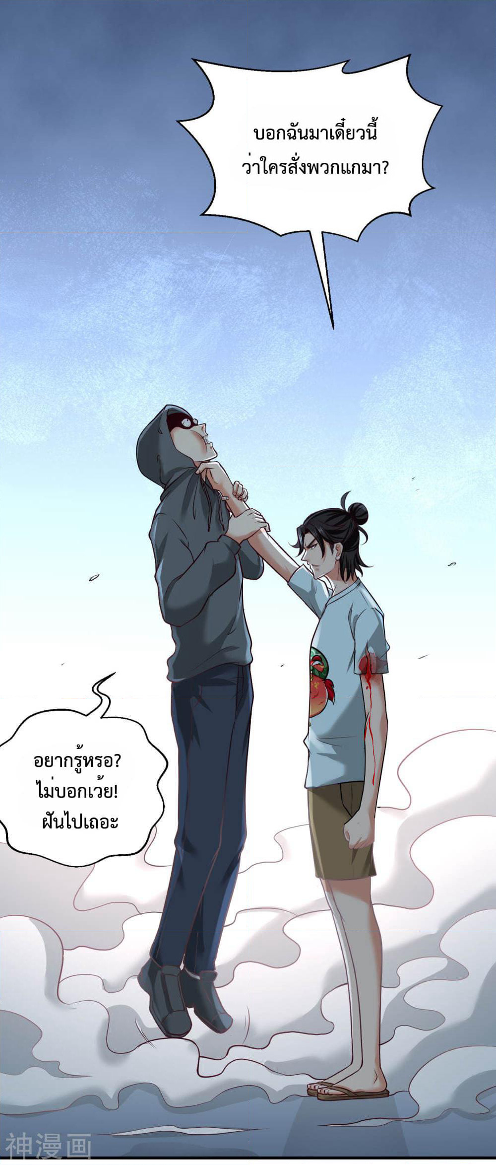 Dragon King Hall page 29