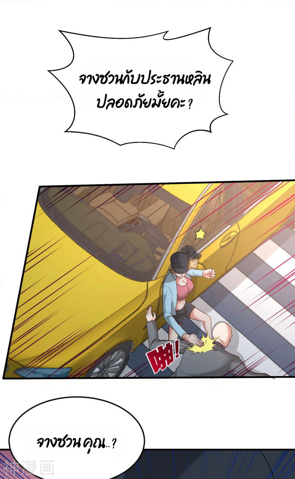 Dragon King Hall page 30