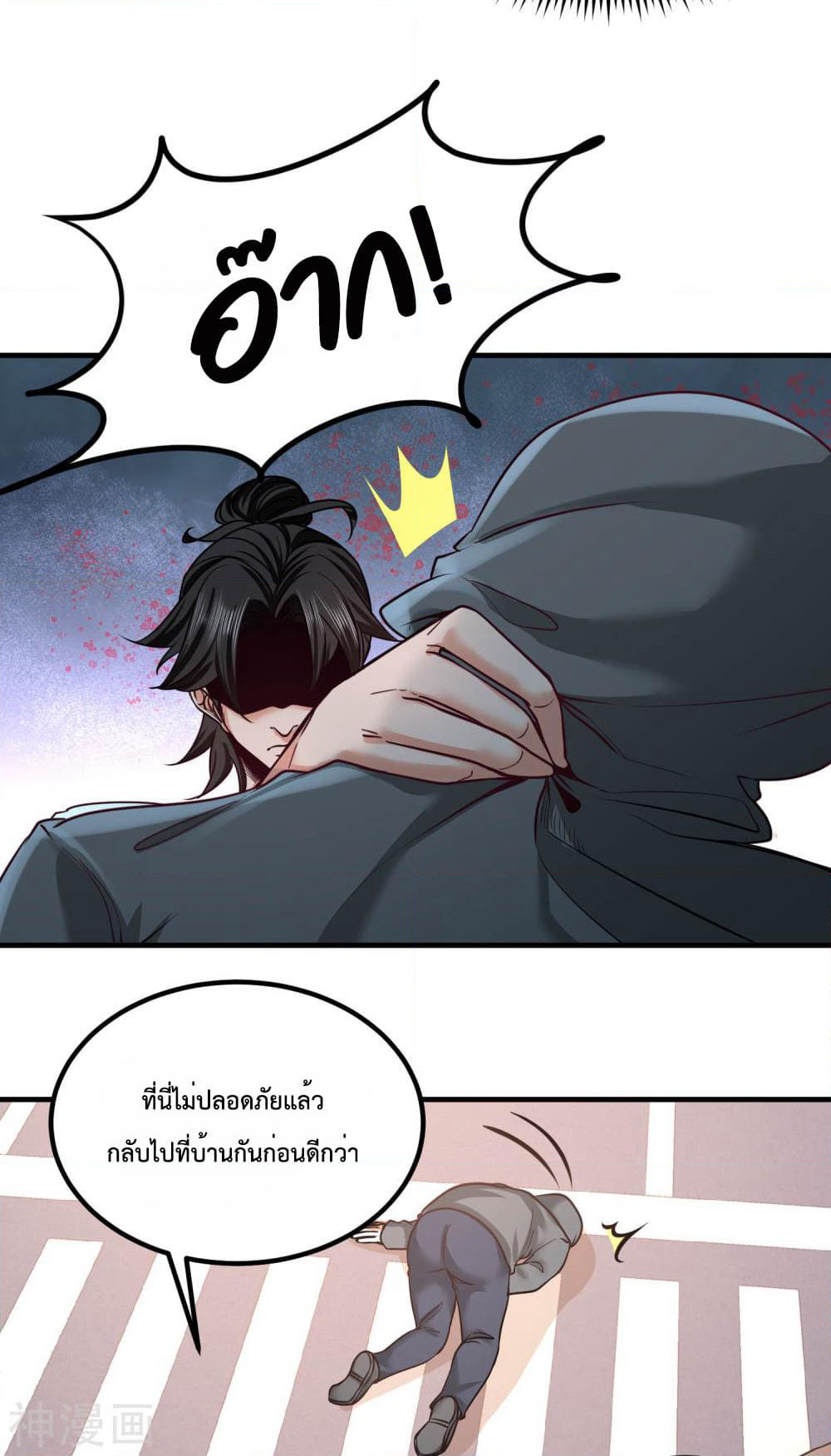 Dragon King Hall page 33