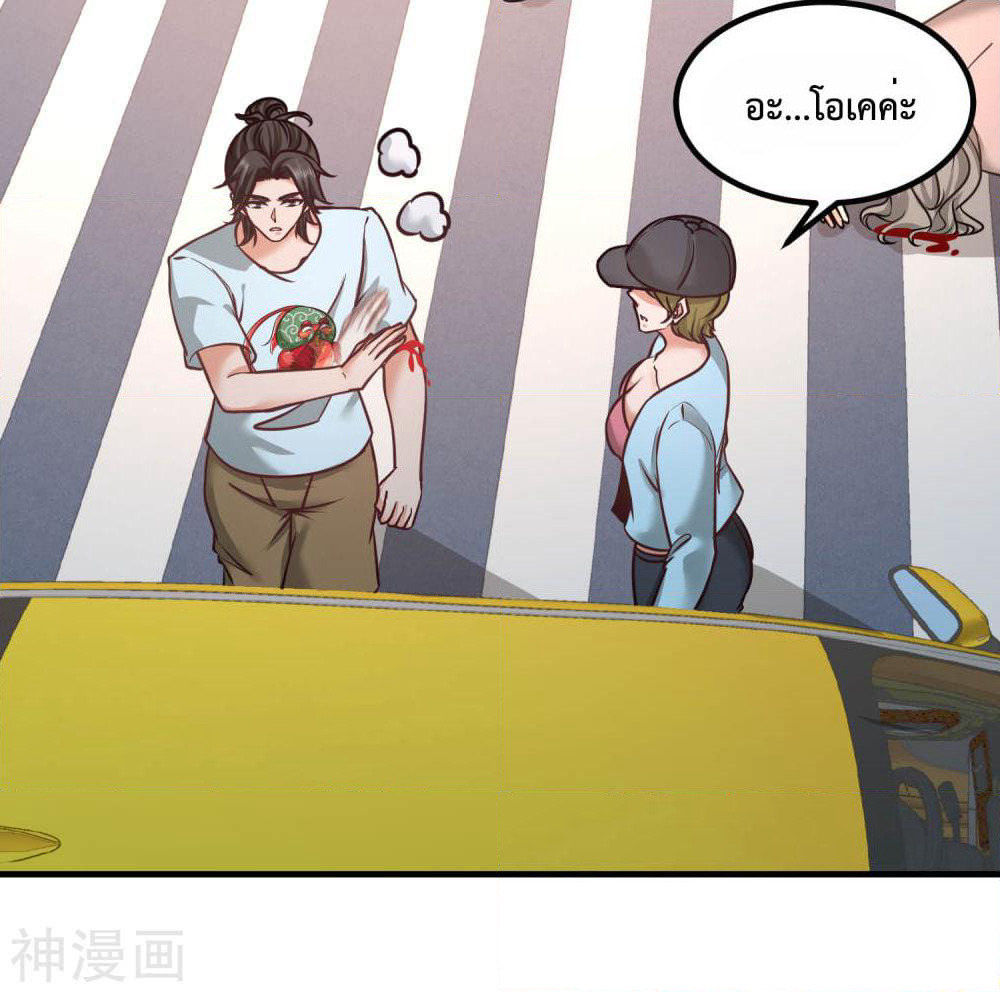 Dragon King Hall page 34