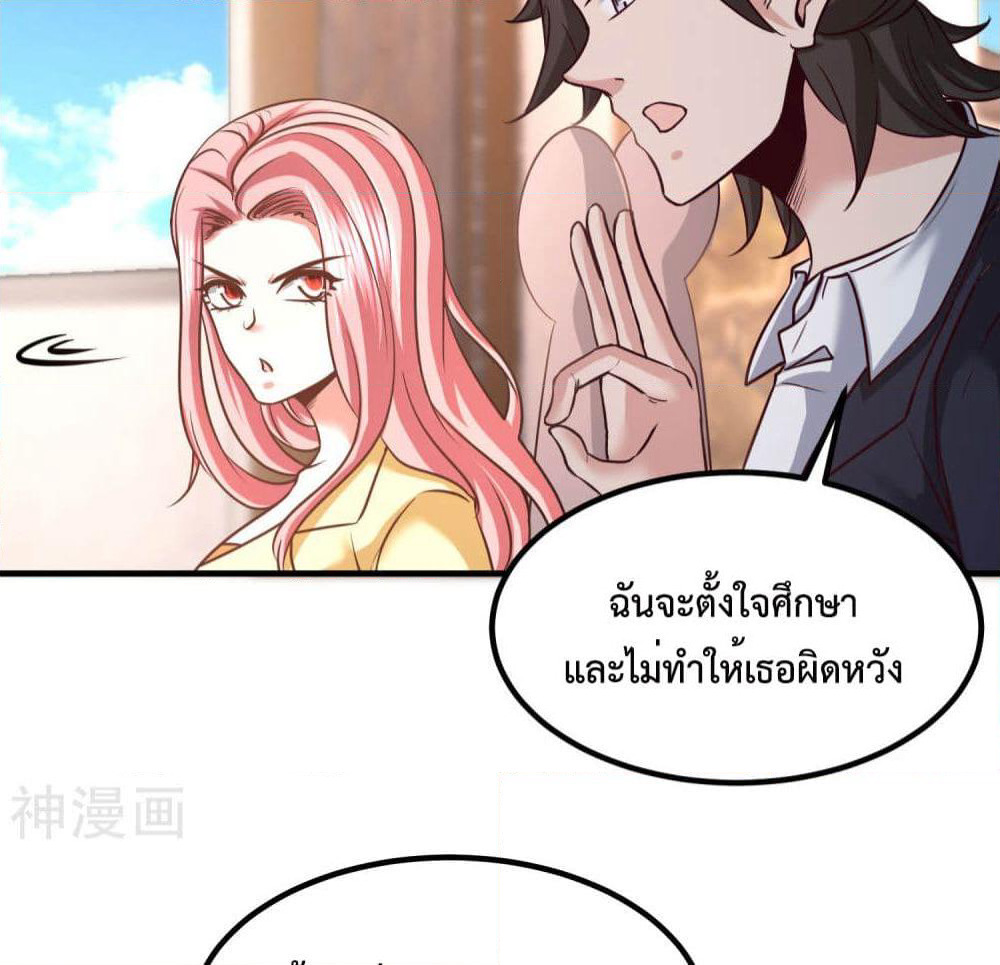 Dragon King Hall page 36