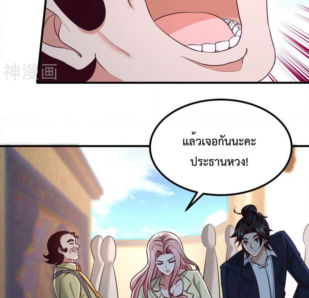 Dragon King Hall page 42