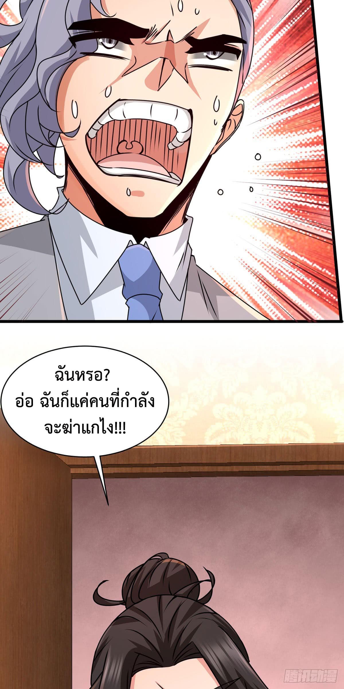 Dragon King Hall page 6