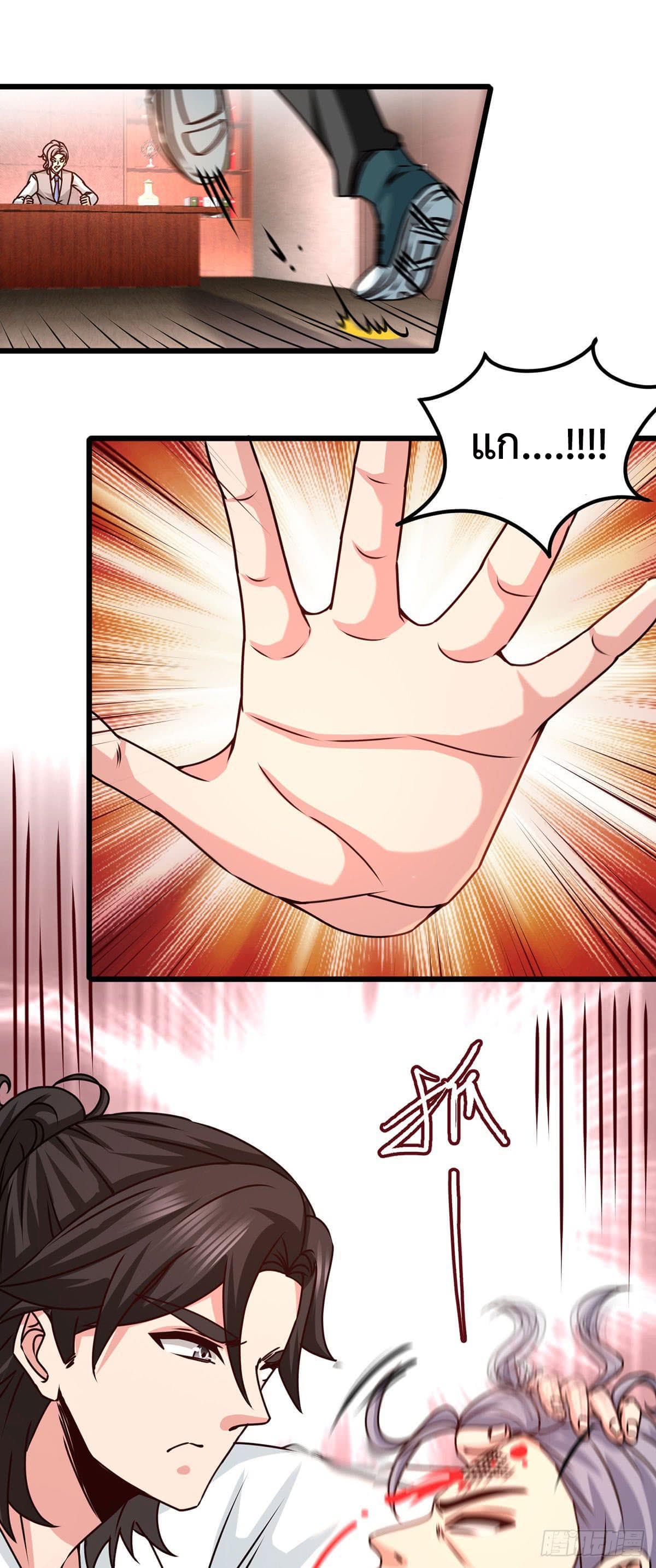 Dragon King Hall page 8