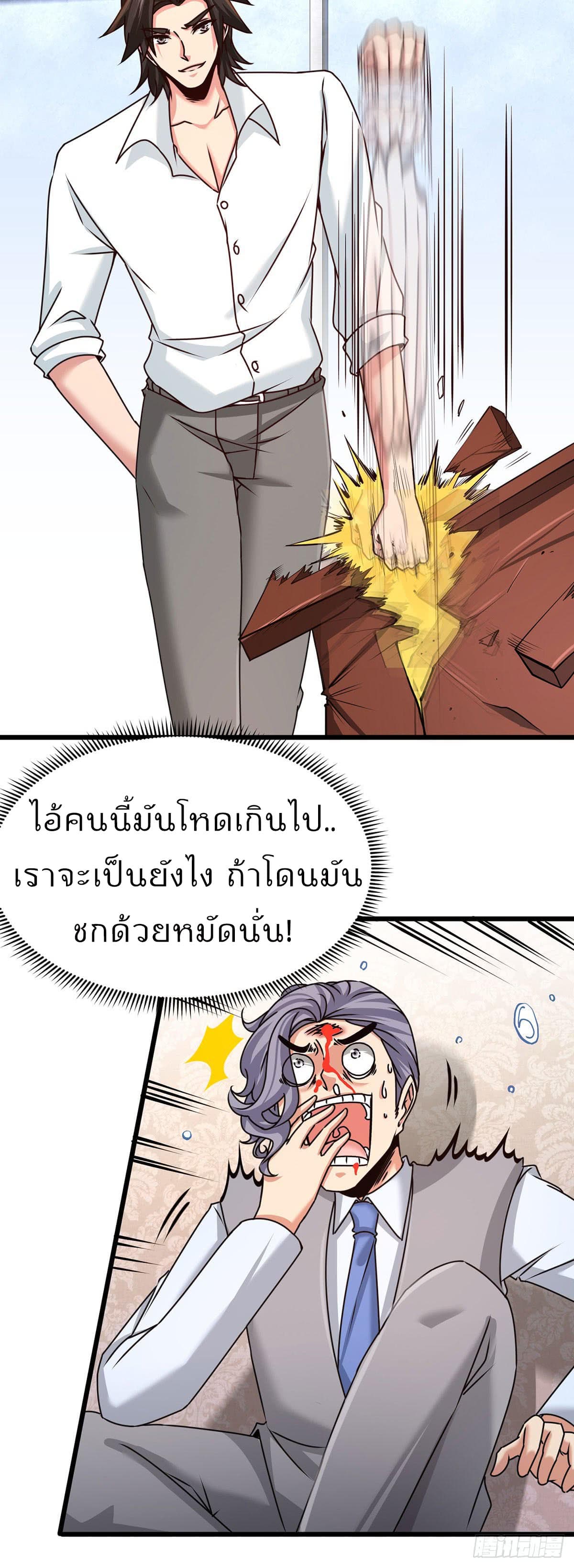 Dragon King Hall page 13