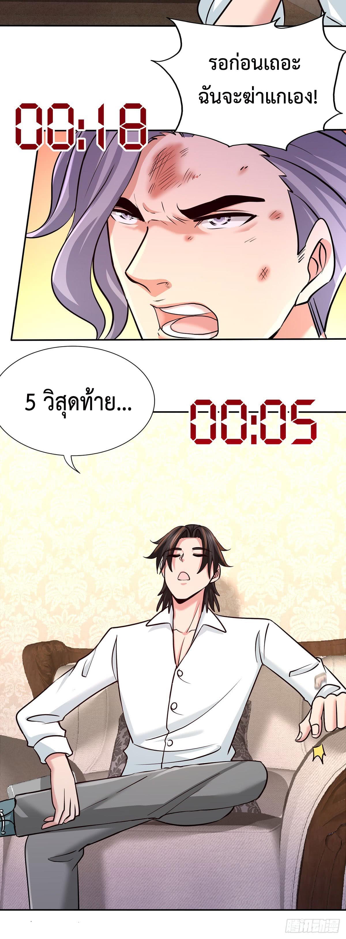 Dragon King Hall page 19