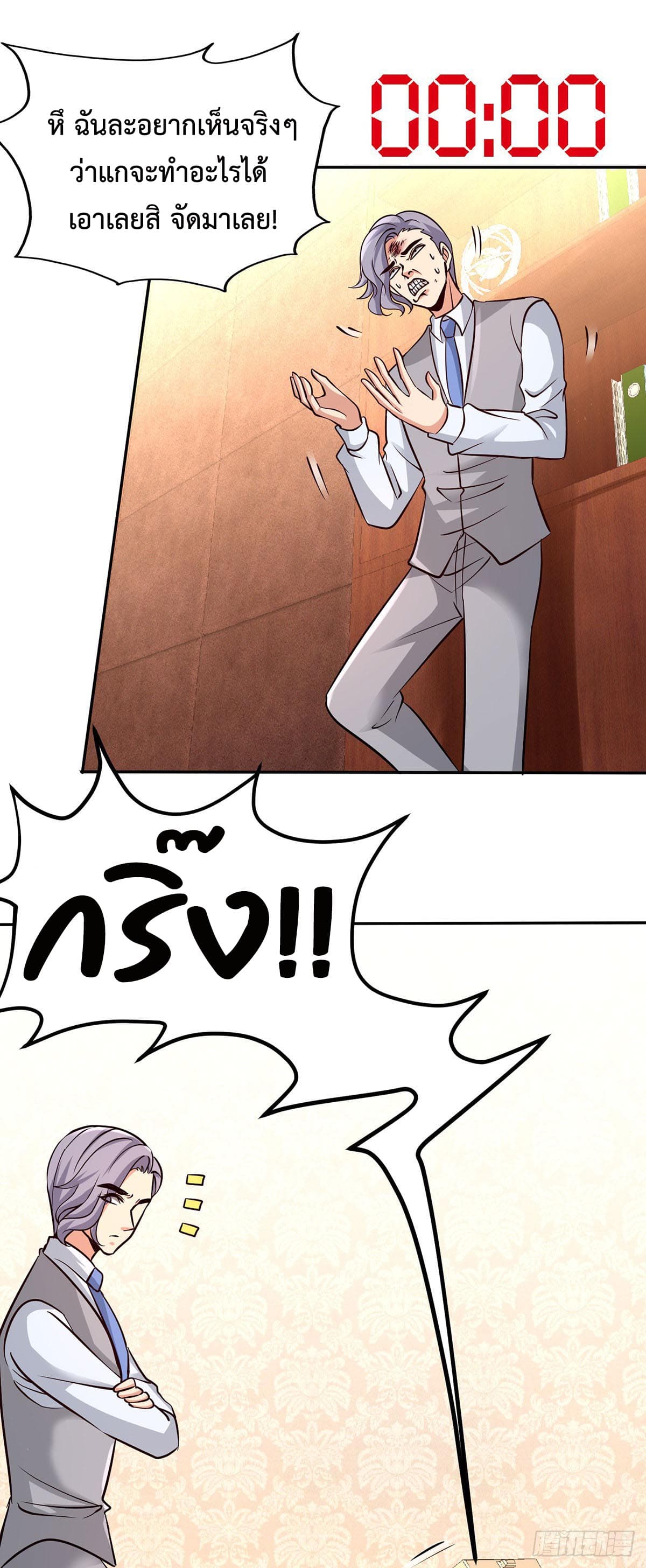 Dragon King Hall page 20
